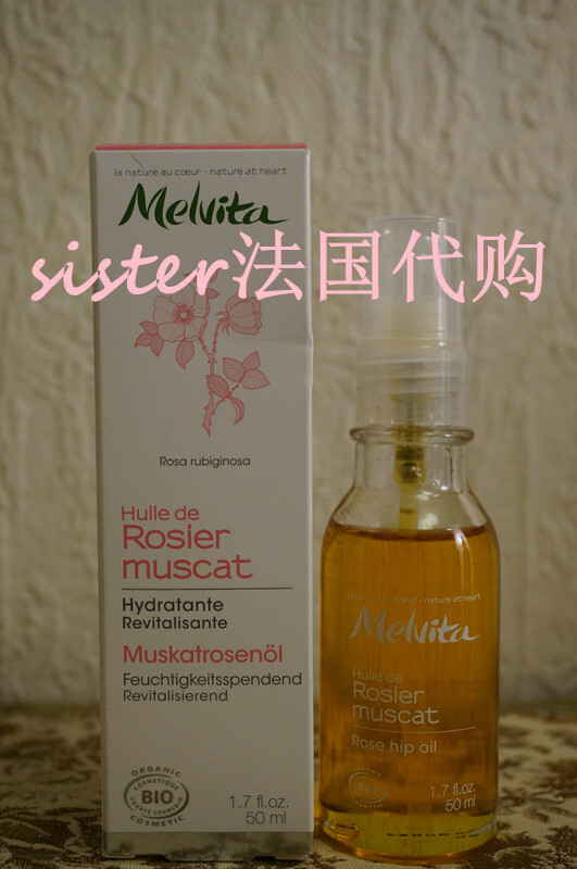 【法国代购】 Melvita 蜜威特玫瑰果油50ml 去妊娠纹 祛斑美白