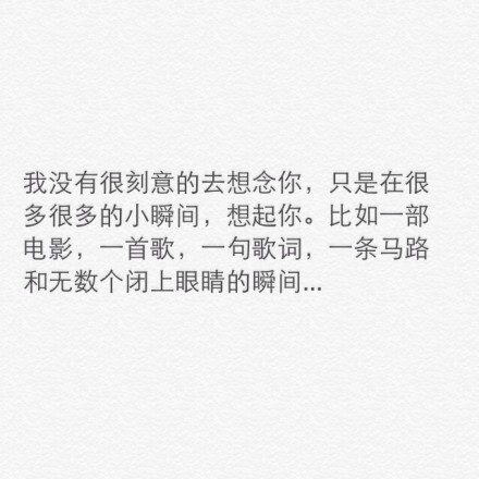 “理解、包容、坚定。”既然选择了，就要去相信，不在乎朝朝暮暮的爱情一样可以两情长久，时间终会给予你想要的答案。给正处在异地恋的你。