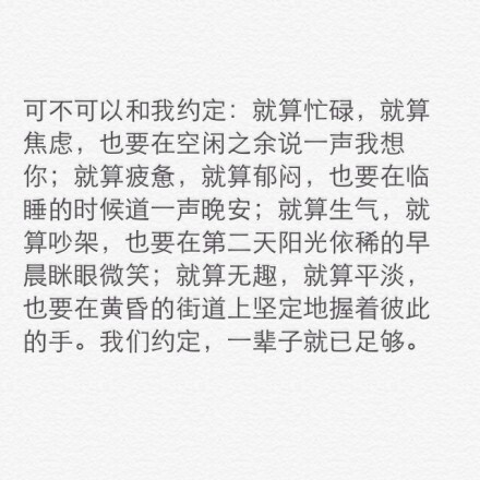 “理解、包容、坚定。”既然选择了，就要去相信，不在乎朝朝暮暮的爱情一样可以两情长久，时间终会给予你想要的答案。给正处在异地恋的你。