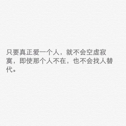 “理解、包容、坚定。”既然选择了，就要去相信，不在乎朝朝暮暮的爱情一样可以两情长久，时间终会给予你想要的答案。给正处在异地恋的你。