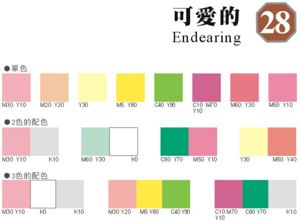 配色方案