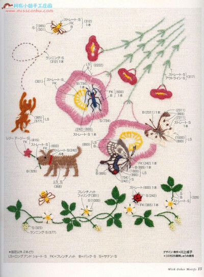 花的刺绣图案集