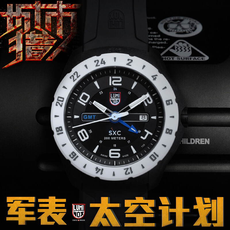 全球震撼首发 瑞士luminox/雷美诺时5027 SXC太空系列防水军手表