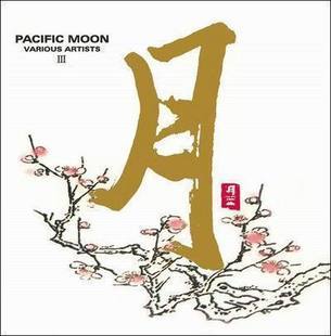 和平之月全集 Pacific Moon全集 71张cd