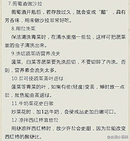 选项里可以设置你喜欢的快捷键 专辑 生活小妙招 描述标签?收