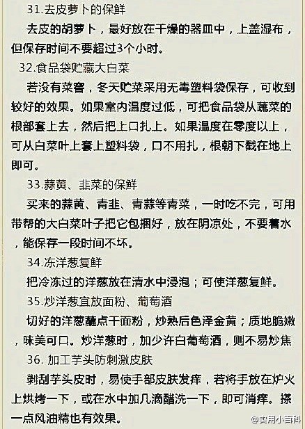 选项里可以设置你喜欢的快捷键 专辑 生活小妙招 描述标签?收