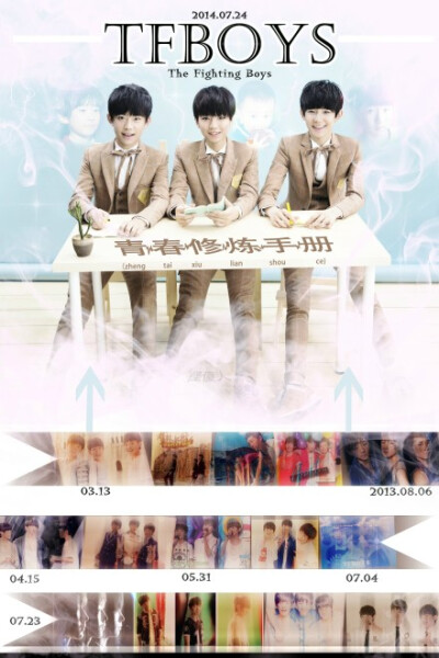 #TFBOYS#青春修炼手册/电影海报真的！修炼！蛮拼的！