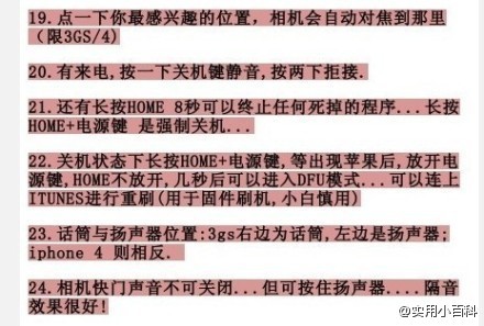 【那些iphone鲜为人知的功能！】花四五千买部苹果，却只发挥了四五百块钱的普通手机功能，实在是愧对乔布斯！ iPhone鲜为人知的功能和常用技巧汇总，教你发挥iphone最大的使用价值，一起来学习吧！（转）