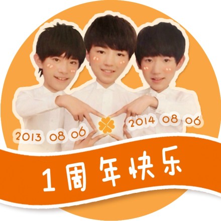 #TFBOYS一周年快乐# 说好15天不间断，我们说到做到！第一波，9枚周年头像来袭，风格多样，欢迎自取。新歌发行，周年在即，燥起来吧！！！cr：@TFBOYS-凯源千层酥 @卞熙贤V