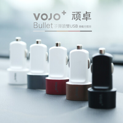 VOJO Bullet ： 一款时尚便携并具有两个USB接口的安全车载充电器。