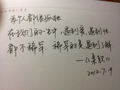 柔软