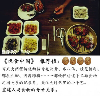 悦食中国