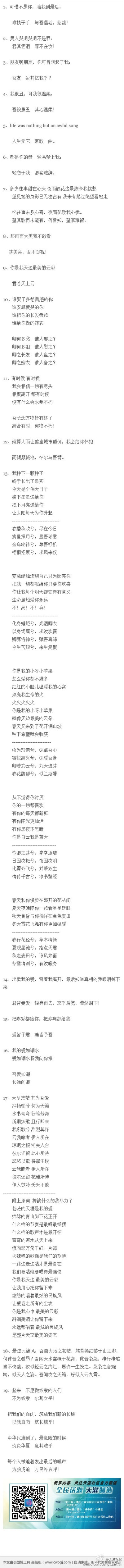 将流行歌词翻译成文言文，一人一句：http://t.cn/RPZMqeU 真是美翻了！