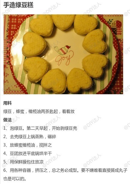 【绿豆的9款不同做法合集】绿豆汤是家庭常备夏季清暑饮料，清暑开胃，老少皆宜。为夏日消暑做好准备~ | photo by DIY达人