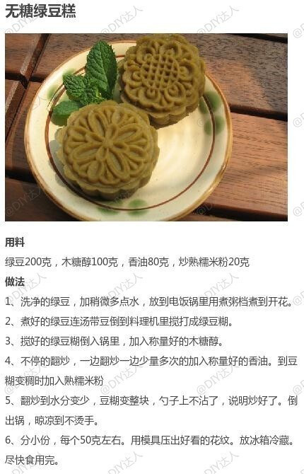 【绿豆的9款不同做法合集】绿豆汤是家庭常备夏季清暑饮料，清暑开胃，老少皆宜。为夏日消暑做好准备~ | photo by DIY达人