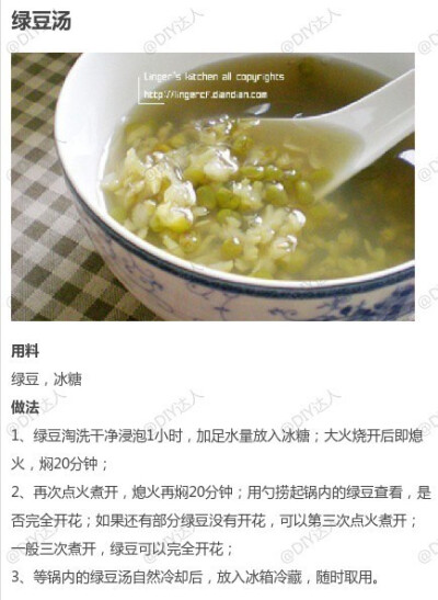 【绿豆的9款不同做法合集】绿豆汤是家庭常备夏季清暑饮料，清暑开胃，老少皆宜。为夏日消暑做好准备~ | photo by DIY达人