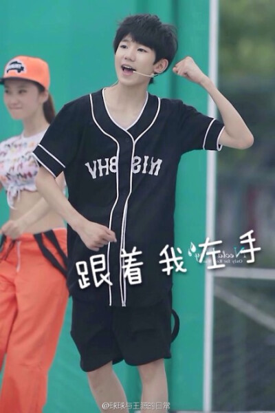 TFBOYS王源