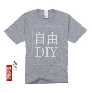 定制T恤纯棉 diy定做班服 工作服情侣衫文化衫广告衫 衣服印字图