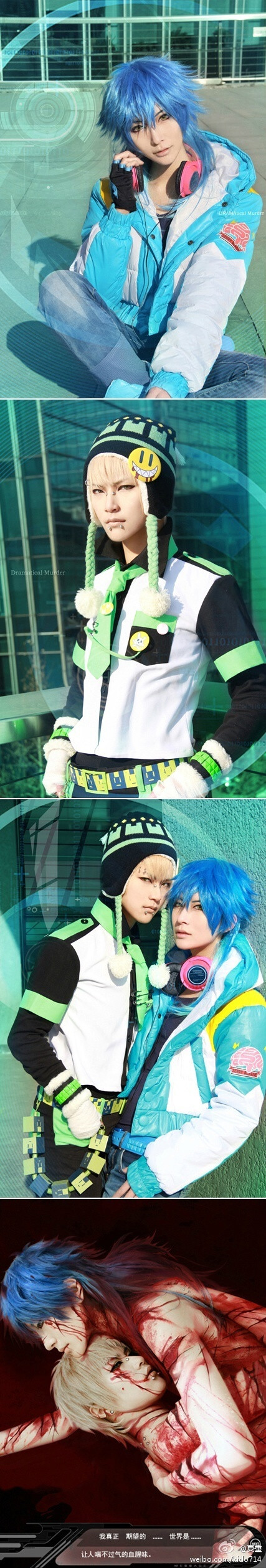 Dramatical Murder[BE]/ #DMMD# 濑良垣苍叶CN:@夏重 Noiz：@偌谒_以三云鬼为食 摄影：@Janus-zhang