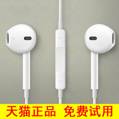 正品 apple苹果手机iphone5 5S 5C线控耳机ipad平板air mini-tmal…