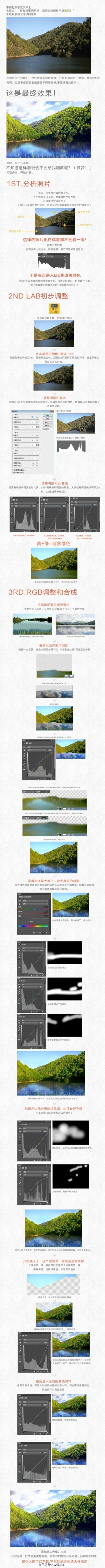 网上分享一组PS后期调色技巧给大家，大家可以选择自己喜欢的色系学习哦！很实用哦，小伙伴们赶紧马一个吧！！