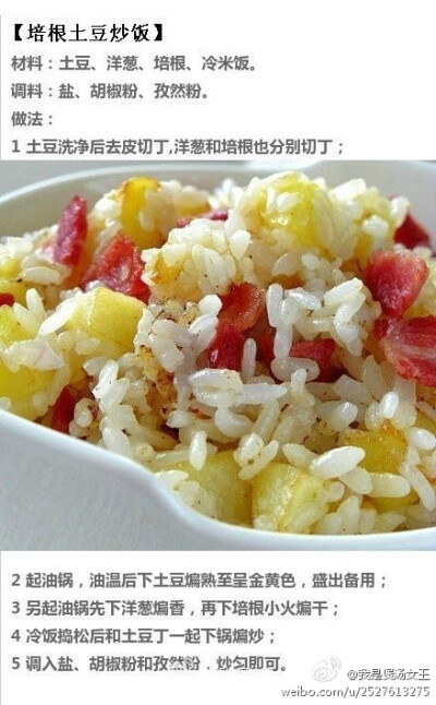 【快捷炒饭大集合】让剩饭来个华丽的转身吧，哈哈，9种最美味炒饭的详细做法哟，点开大图变菜谱 丨转