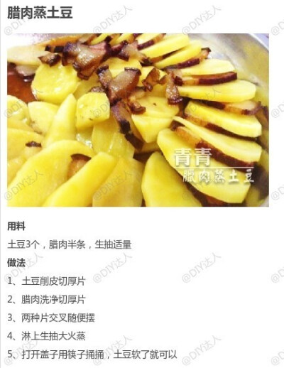 【腊肉的9款不同做法合集】熏好的腊肉，吃起来味道醇香，肥不腻口，用来做菜会特别美味，学一道！ photo by DIY达人