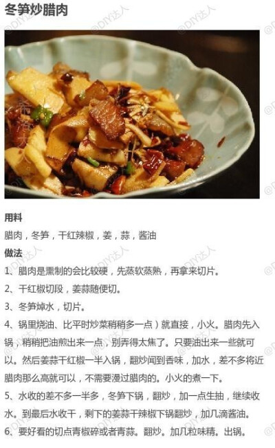 【腊肉的9款不同做法合集】熏好的腊肉，吃起来味道醇香，肥不腻口，用来做菜会特别美味，学一道！ photo by DIY达人