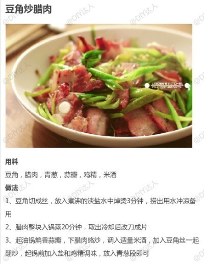 【腊肉的9款不同做法合集】熏好的腊肉，吃起来味道醇香，肥不腻口，用来做菜会特别美味，学一道！ photo by DIY达人