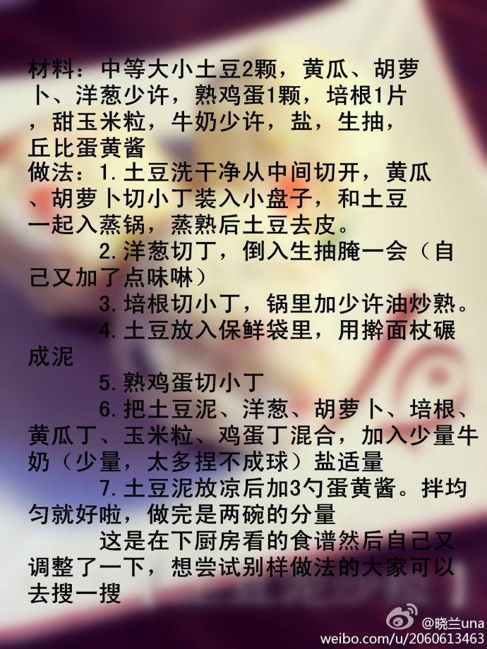  自给自足在吃货的道路上越走越远，麻麻不在家只能自己做。土豆泥真的超！级！好吃！！[xkl抓狂]矮豆，写了一下做法在第三张图~~参考了其他的食谱，然后自己又调整了一下。挺简单哒，真的好好吃昂，大家可以试试 来自：晓兰una