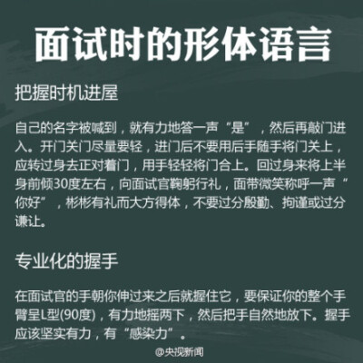 你不可不知的职场礼仪