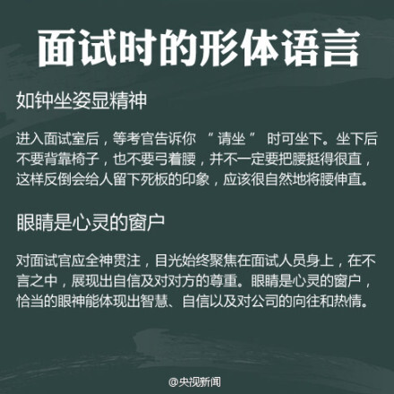 你不可不知的职场礼仪