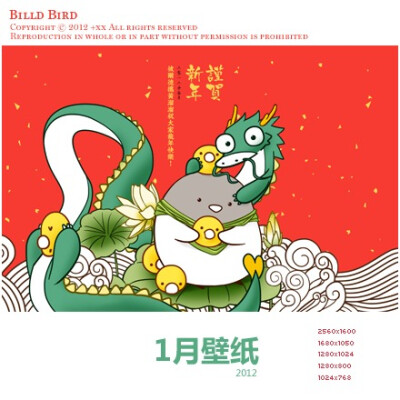 《@彼尔德Billd 2012年1月份壁纸》共享地址：http://t.cn/SJ0f0I