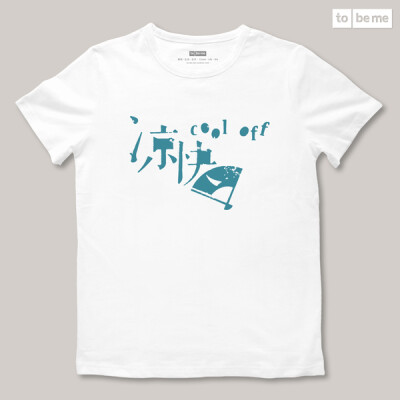 ToBeMe－原创设计个性短袖T恤纯棉宽松 黑白灰【凉快·扇子】男款