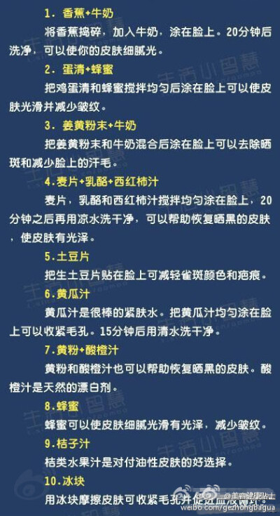 【做细毛孔女人】毛孔粗大让人烦，当然就要收缩毛孔，要做一个零毛孔美人哦~要怎么做呢？