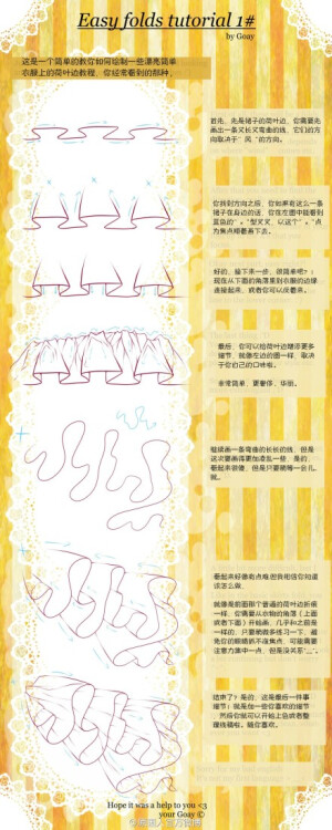 绘画 手绘 教程 动漫 “Qianxi丶【裙子褶皱】
