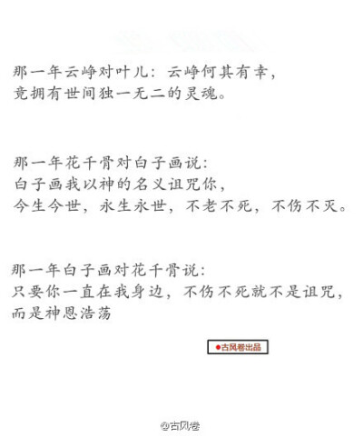 只要你一直在我身边 不死不伤就不是诅咒 而是神恩浩荡