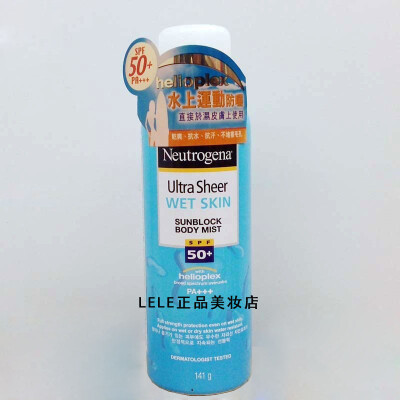 香港正品 露得清 轻透无感wet skin防晒喷雾SPF50+PA+++防水