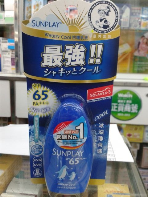 香港代购 曼秀雷敦防晒 冰凉清爽防晒乳液SPF65 PA+++35g