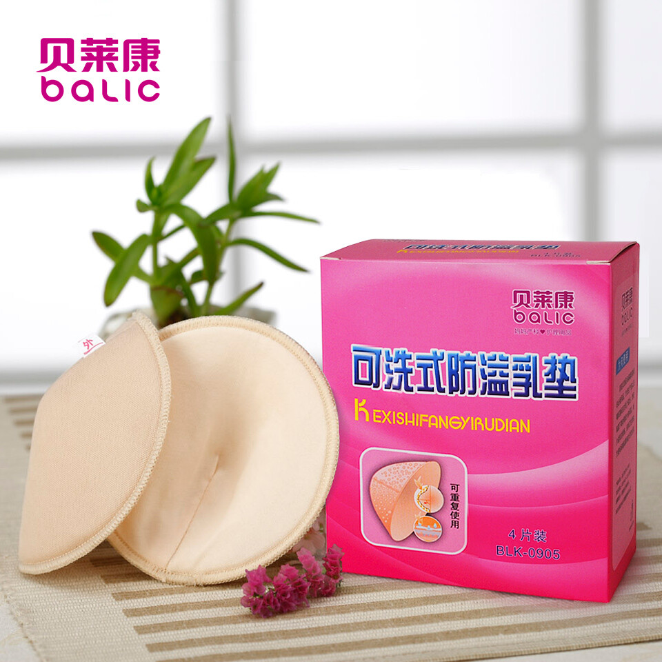 贝莱康 可洗防溢乳垫 4片 纯棉防水透气材质