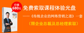 广州网络营销课程培训公司,传统企业的网络营销之道