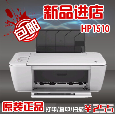 HP1510/1010 彩色喷墨连供照片打印机一体机