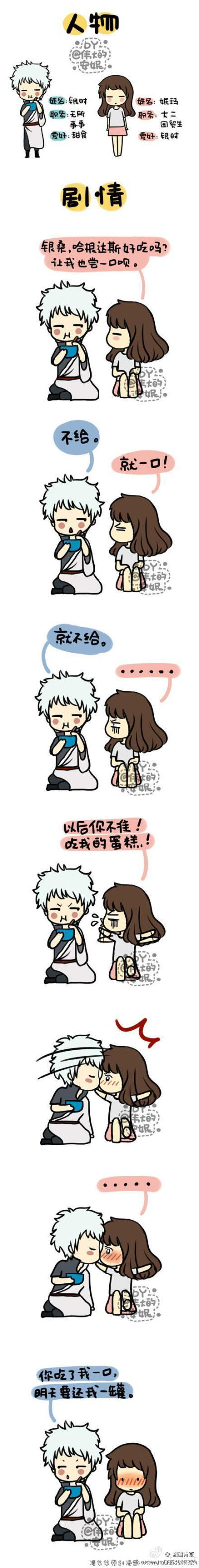 【伟大的安妮爱情漫画】银时和妮玛