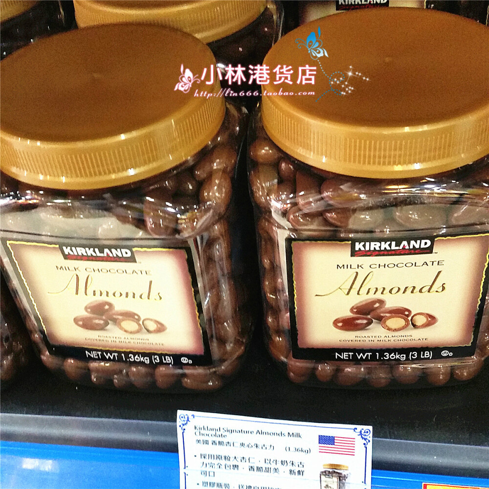 包邮顺丰 美国Kirkland Almonds 杏仁夹心牛奶巧克力豆1.36kg