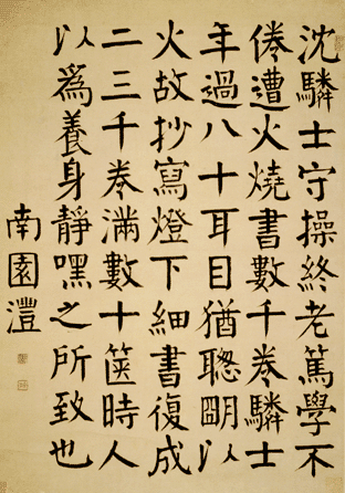 【書法1995】清 錢灃 《精楷小幅軸》—— 紙本，楷書，51.2 × 72.3 釐米，現(xiàn)藏臺北故宮博物院。