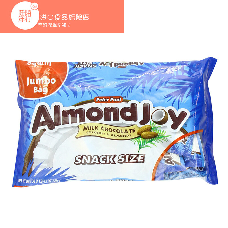 美国杏仁椰丝牛奶巧克力 almond joy 巧克力豆 进口零食小吃袋装