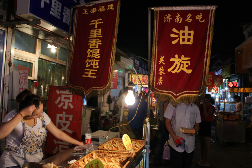 重庆旅行社www.ytszg.com-济南芙蓉街-美食扫街行动-济南特产油旋妩媚的老板娘