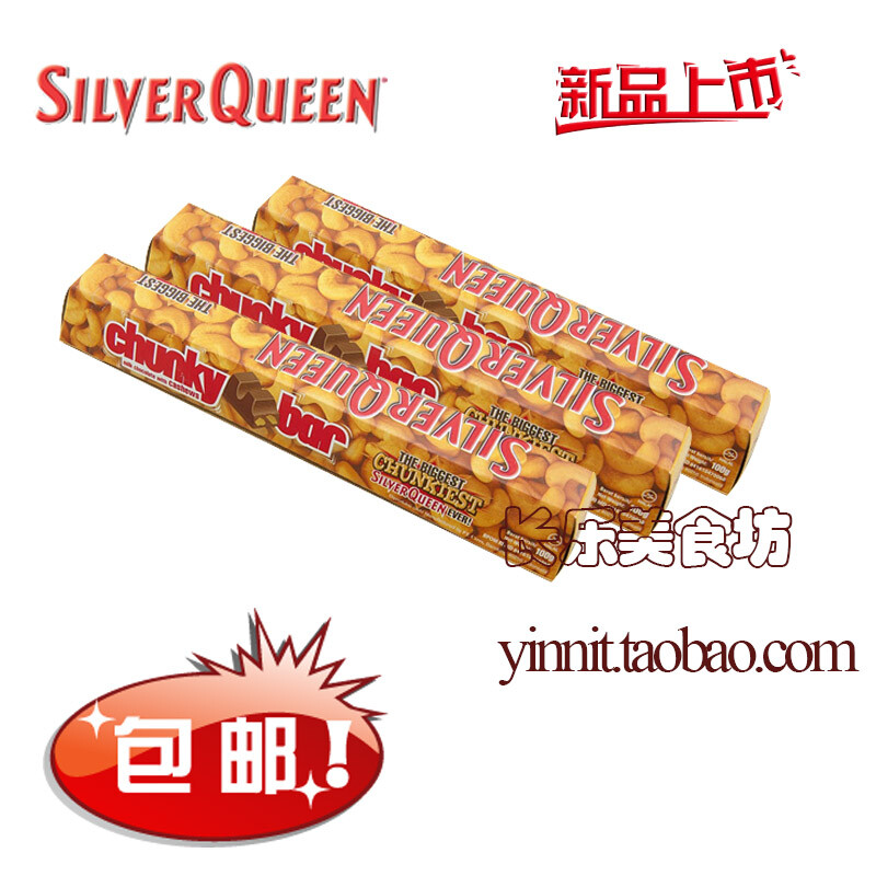 原装进口SilverQueen腰果牛奶巧克力条100g印尼特产包邮清仓热卖