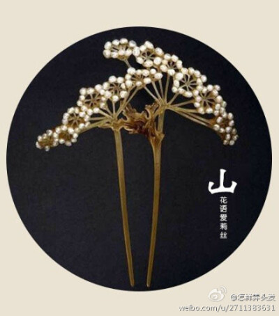 发簪，花簪（转）