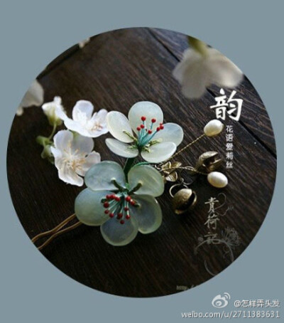 发簪，花簪（转）